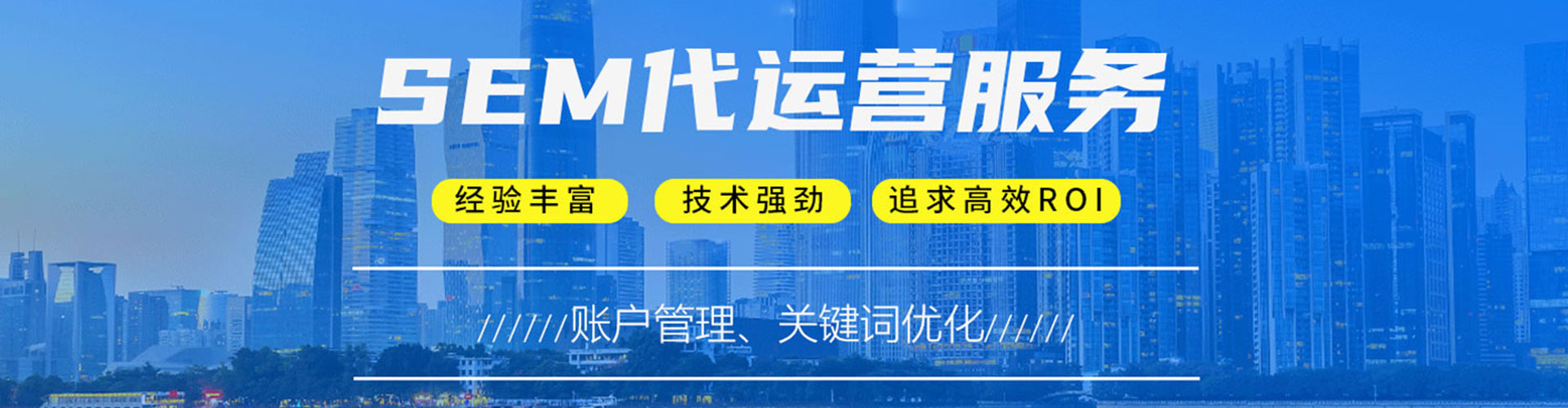 福山百度sem